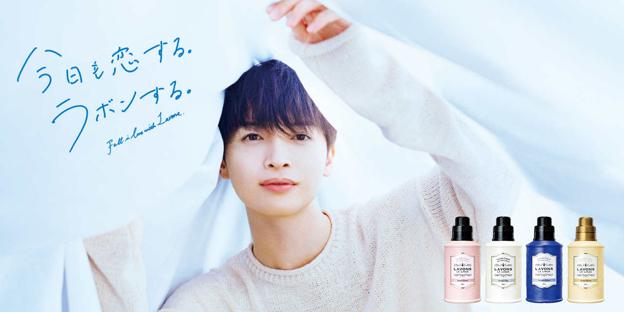 新商品情報｜ラボン [LAVONS]