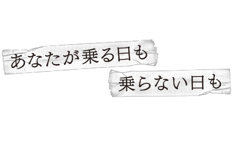 今日も恋する。ラボンする。