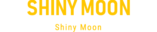 SHINY MOON シャイニームーン