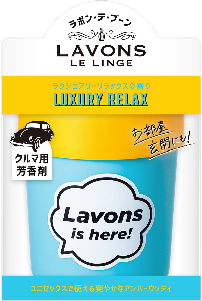 [ラボンデブーン}STORABLE GEL AIR FRESHENER LUXURY RELAX