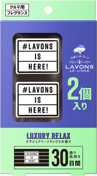 [ラボンデブーン}CAR VENT CLIP LUXURY RELAX