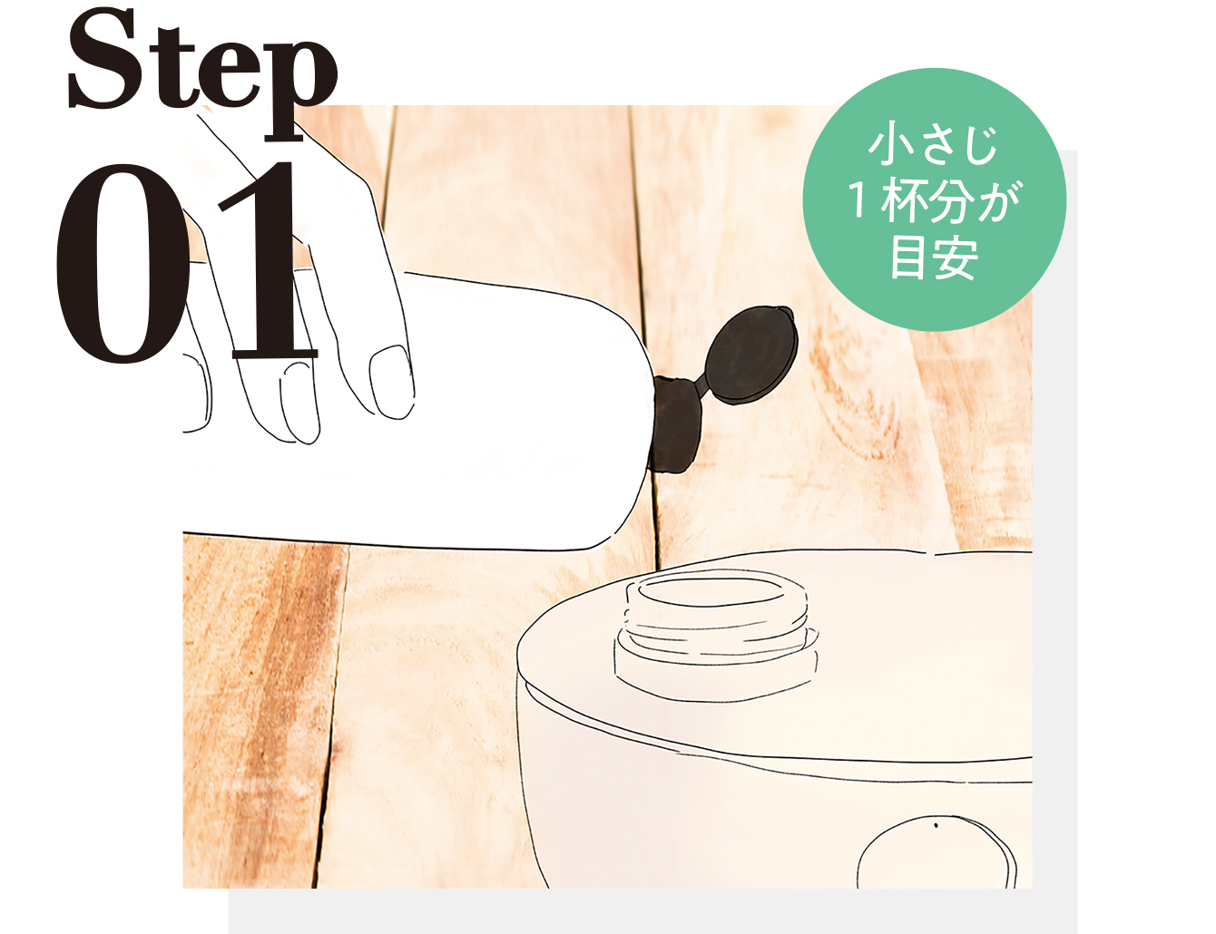 STEP01