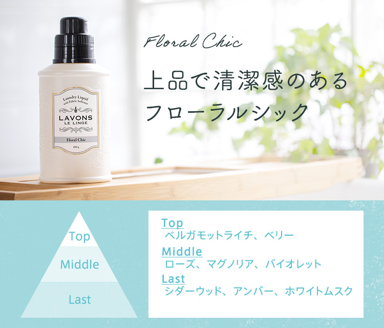 上品で清潔感のあるフローラルシック