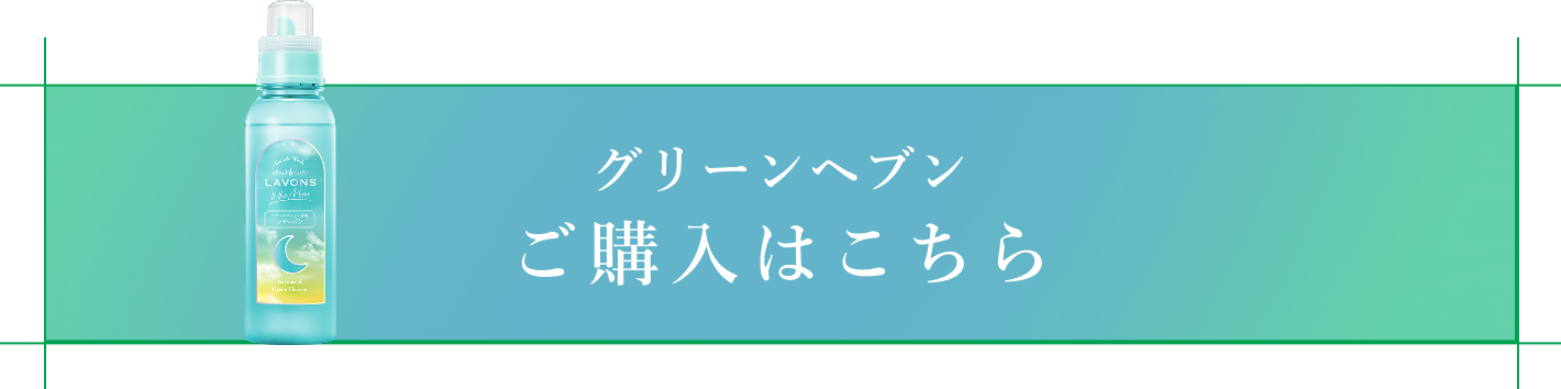 ご購入はこちら