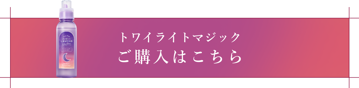 ご購入はこちら