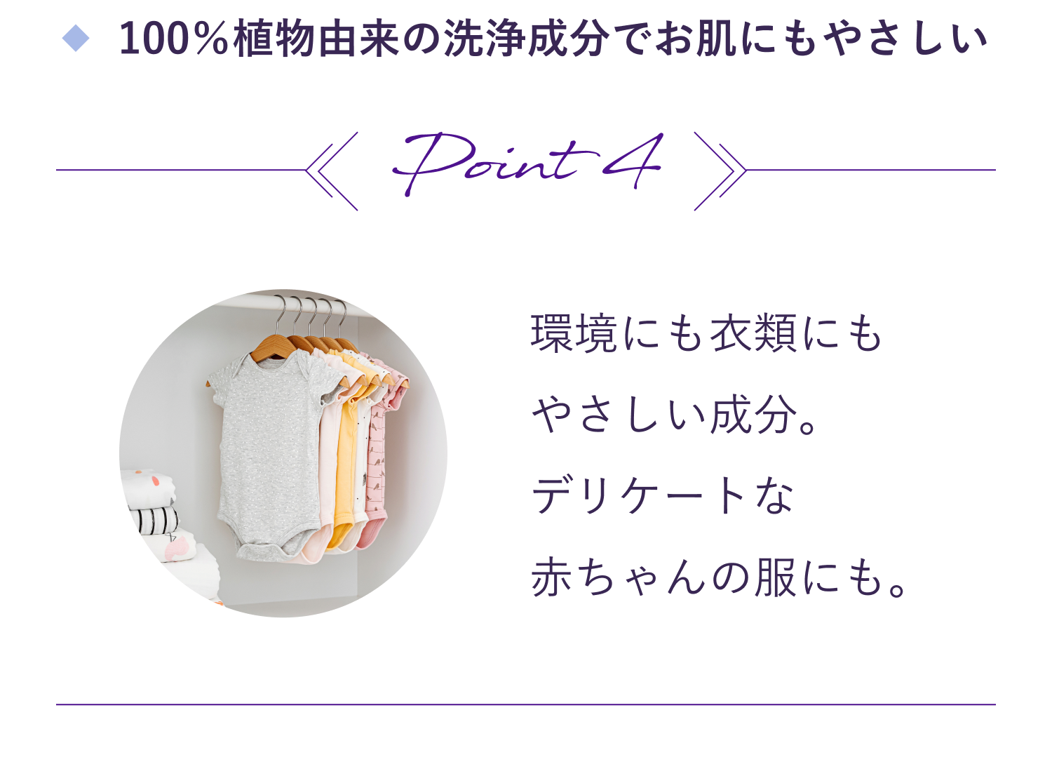 100％植物由来の洗浄成分でお肌にもやさしい