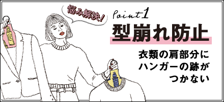 型崩れ防止