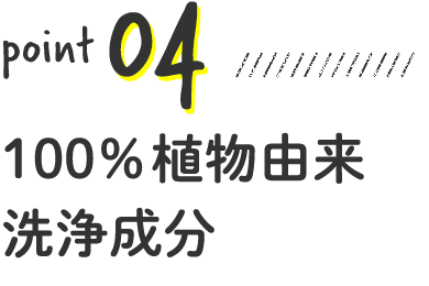 型キープ＆なめらか仕上げ