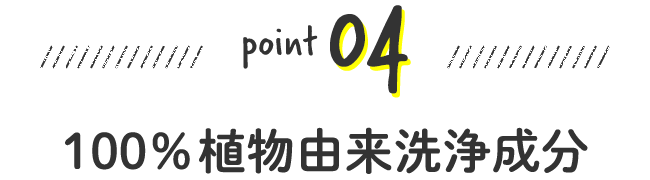 型キープ＆なめらか仕上げ