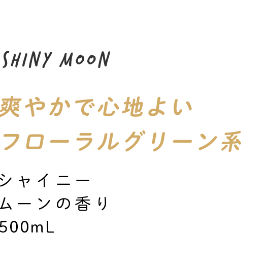 爽やかで心地よいフローラルグリーン系